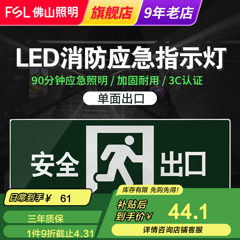 FSLɽȫӦָʾLEDɢָʾƽͨ־ ¹װڹ-44.1Ԫ