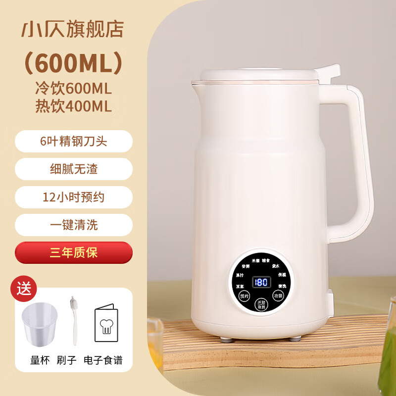 YRYE九（Juyeng）阳同款破壁机豆浆机家用多功能迷你智能破壁机全自动破壁机学生宿舍榨汁机 米白色 600毫升[1人用]6叶刀圆屏