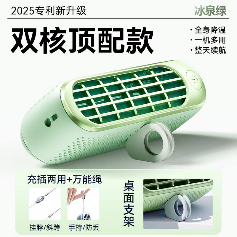 华德欧德国2025新款制冷桌面小风扇静音办公室桌上电风扇学生上课小型迷你usb充电超长续航便携式随身夏 【顶配超静音款】全身降温双核b 3000mAh