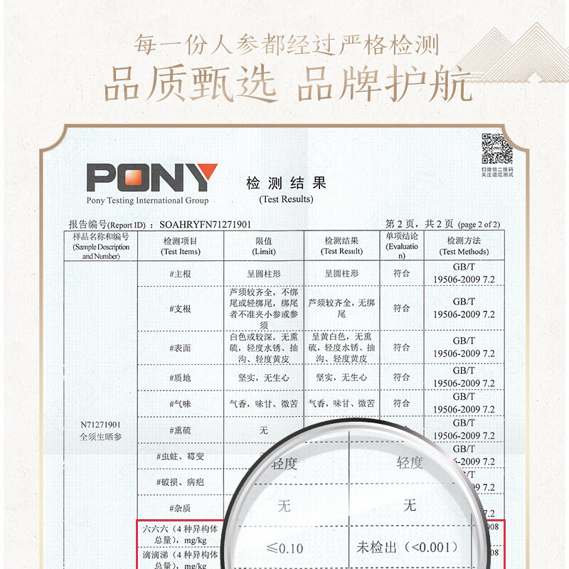 长白山人参全须生晒参 活性参礼品盒装 全须生晒参20g*4盒 共10-12支