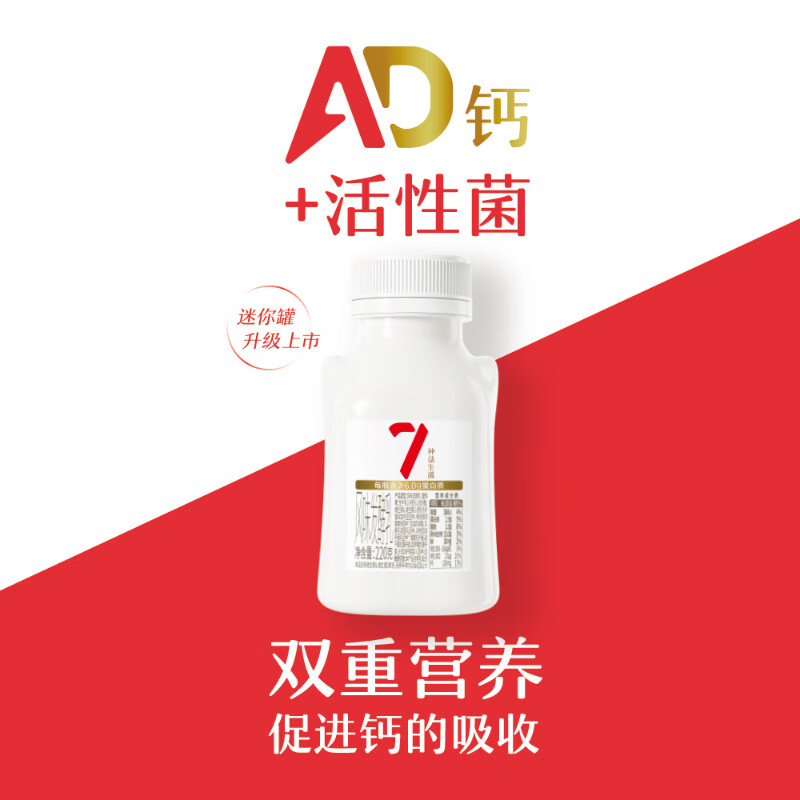卡士007益生菌AD钙酸奶 低温风味发酵乳 原味/牛油果味/莓果味 AD钙原味220g*6瓶【赠每日钙优90g*12杯】