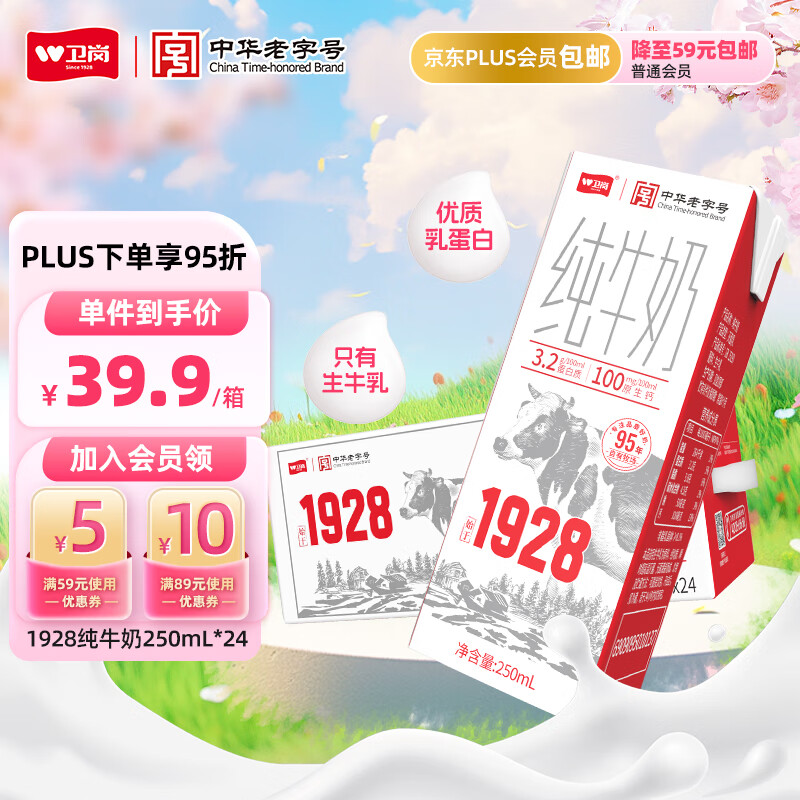 ���� ȫ֬ ��ţ�� 3.2g�����ʺ�װ 250ml 24��