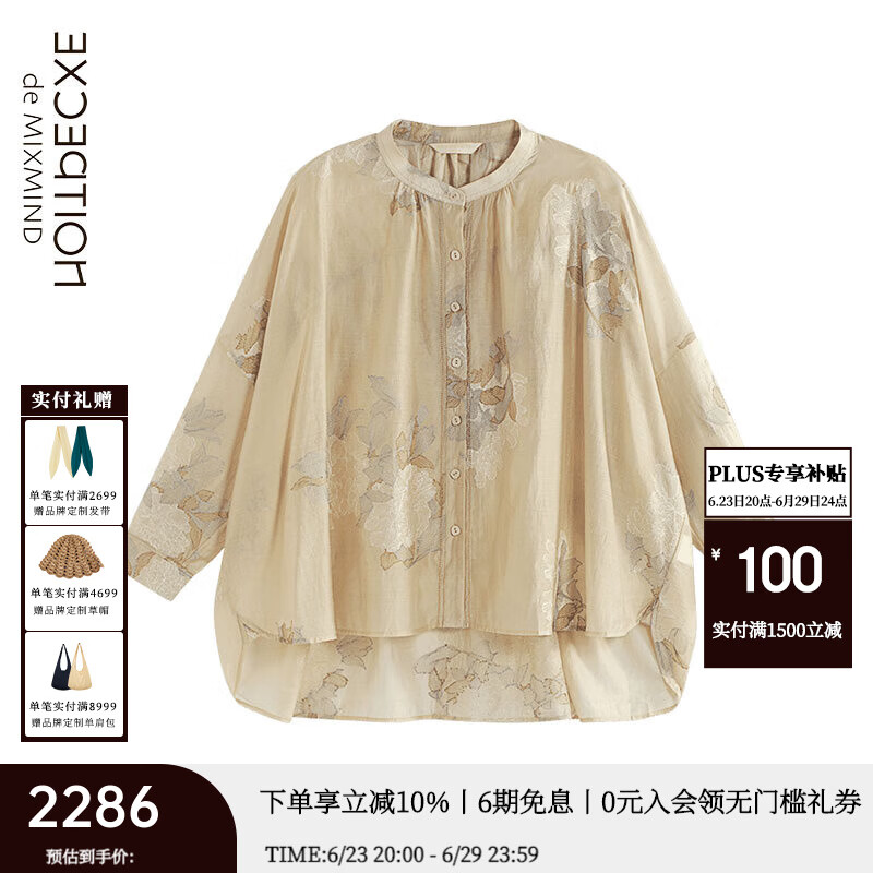 例外（EXCEPTION）新中式復(fù)古印花襯衫女2025夏季新款寬松顯瘦長(zhǎng)袖襯衣上衣女 淺黃 S