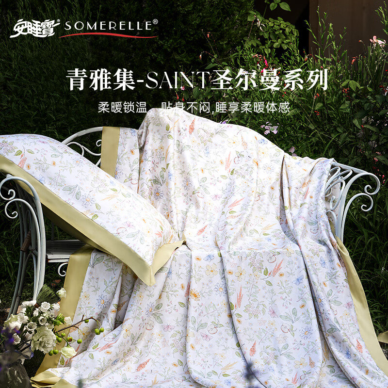 安睡宝（SOMERELLE）2026新款60支天丝棉磨毛四件套全棉轻奢高端床单被套秋冬季床品 60支天丝棉磨毛双人四套件-青雅集 床单款 （被套220*240cm） 特大