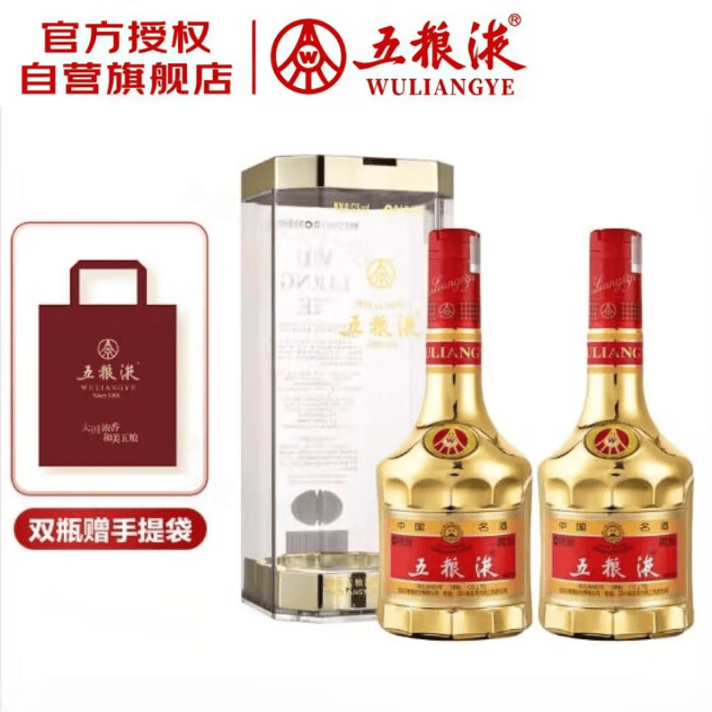 五粮液 金装 浓香型白酒 52度 500ml*2 双瓶装(含礼袋) 年份随机