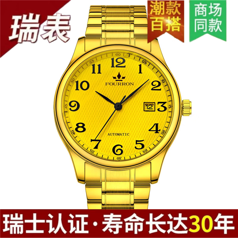 新款全自动纯机械手表男士高清大数字陀飞轮夜光防水商务简约男表 旗舰升级加强版-金面 金钢带