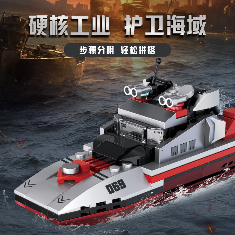 炽造社积木拼装玩具摆件航海战船模型男女孩儿童礼物 冲锋者