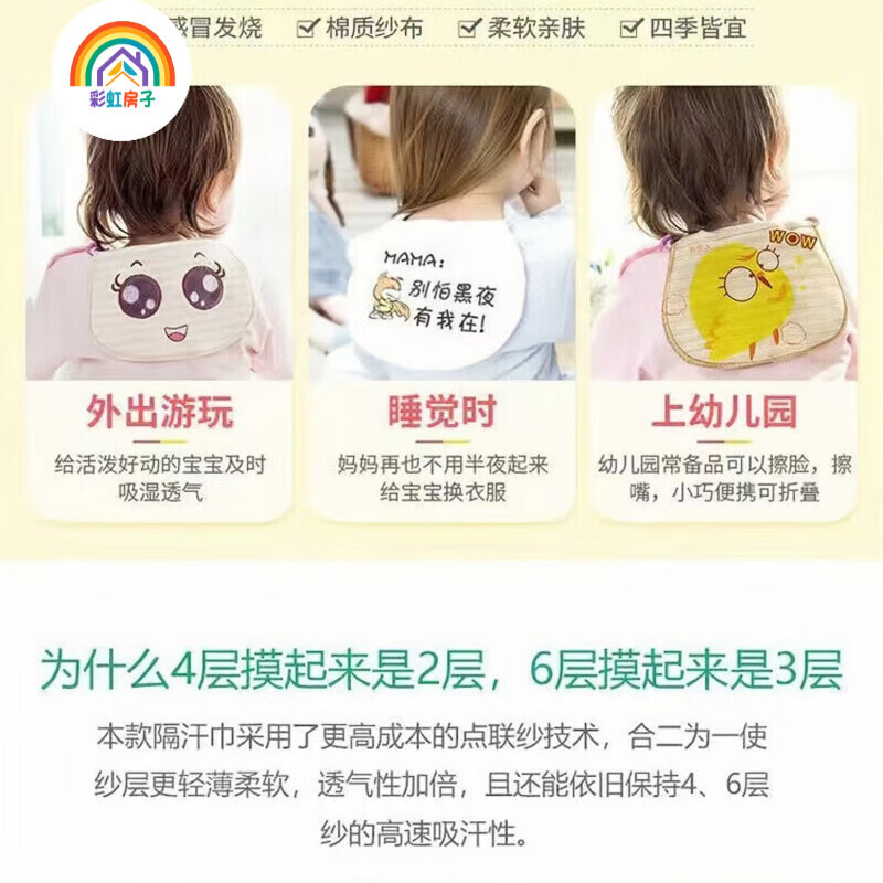 彩虹房子婴儿口水巾吃饭围兜防水男女宝宝0-3岁新生儿围嘴柔软吸水 四层 女宝花纱布三条装20*27 花色随机混搭
