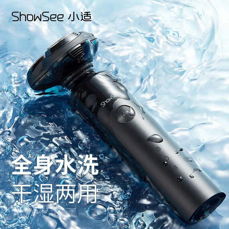 小適小適剃須刀剃須刀男士電動(dòng)刮胡刀旋轉式進(jìn)口多刀頭刨胡須刀269 黑色