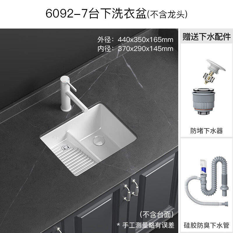 帝王潔具臺下盆陶瓷方形洗手盆帶搓衣板洗手盆嵌入式陽(yáng)臺化妝室洗臉盆單水 DW4435左搓【送全套配件】
