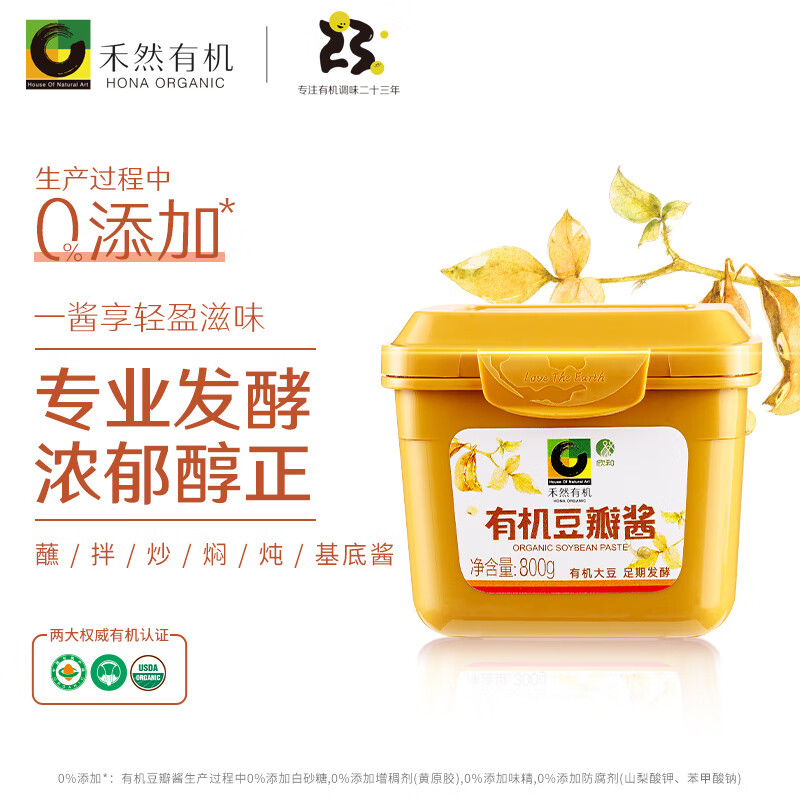 禾然（HONA HOUSE OF NATURAL ART	）有機豆瓣醬800g 健康無(wú)添加調味品 家用炒菜大醬