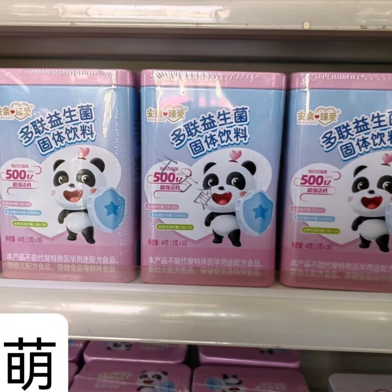 安亲臻爱多联益生菌净含量60克【2克*30条】 三盒装