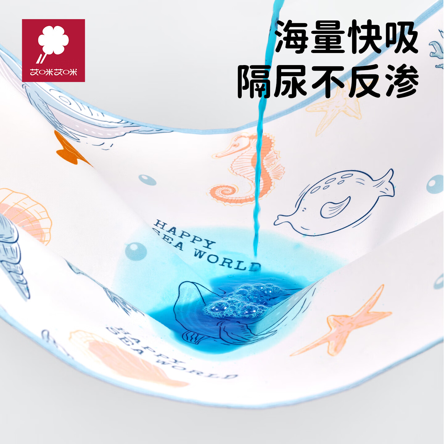 AMI婴儿隔尿垫纯棉可洗10A抗菌透气尿垫尿不湿床垫姨妈护理垫 海底世界10A 70*100