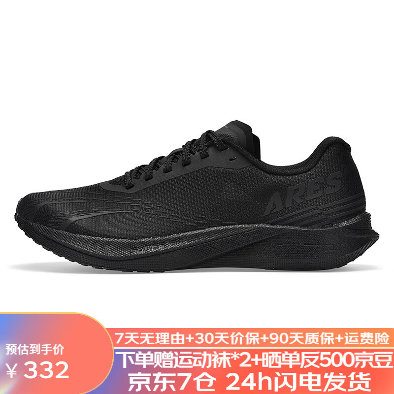 多威（Do-win）战神4代PRO全掌碳板跑鞋男女款马拉松竞速训练体考体测跑步鞋 MR54259F 黑武士 43