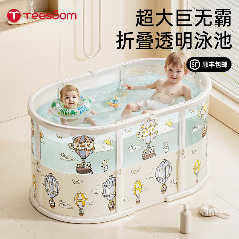 YEESOOM可折叠泡澡桶浴桶 婴儿洗澡盆儿童浴盆洗澡 新生儿游泳桶8层加厚 热气球泳池【超大号100cm】+送浴凳+排水管+洗澡玩具