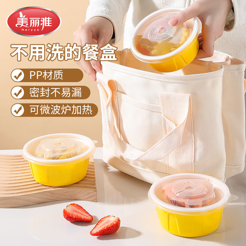 美丽雅一次性饭盒食品级餐盒带盖 快餐外卖打包厚彩餐盒碗 【圆形带盖】500ml* 30只