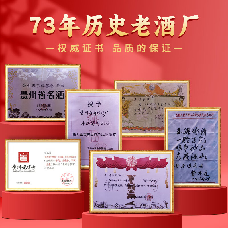 平坝窖酒贵州平坝窖酒浓酱兼香型白酒52度纯粮食酒固态法白酒精品精酿 52度 500mL 6瓶 整箱装性原箱发货