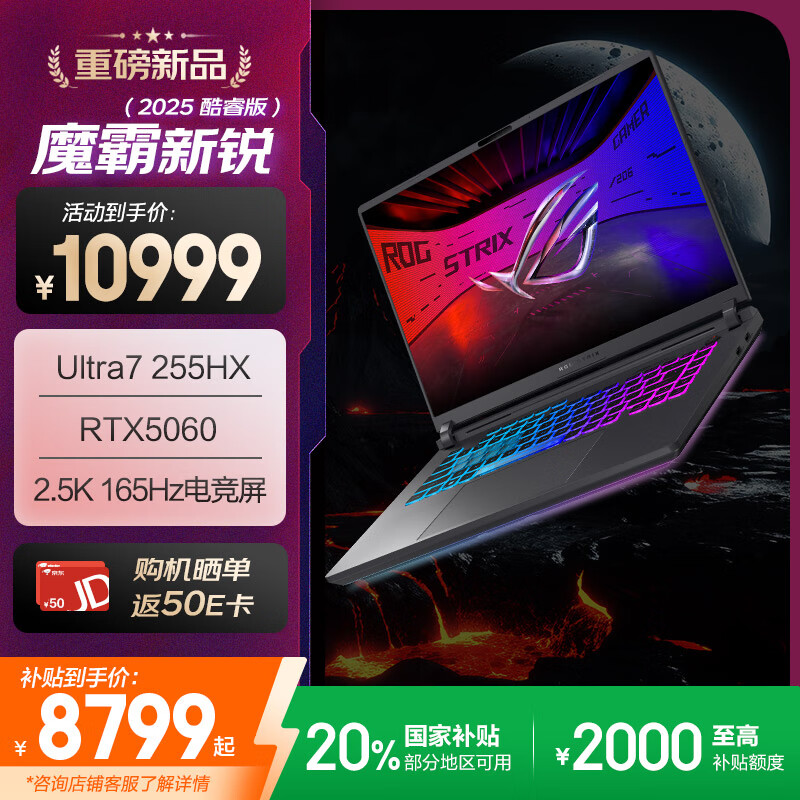 ��˶ ��Ϸ�� U7 255HX 16Ӣ�硢16G��1T��RTX5060��2.5K��165Hz