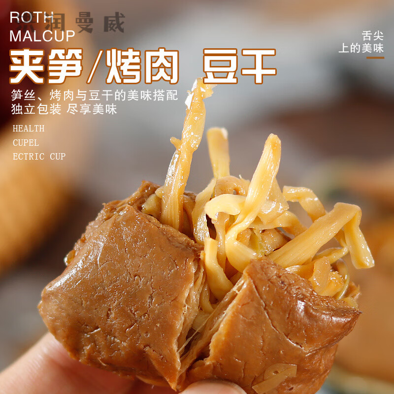 笋丝豆干250g笋夹烤肉豆干泡椒夹笋低手撕零食脂素食肉豆脯豆腐干 笋丝豆干五香味(250g)