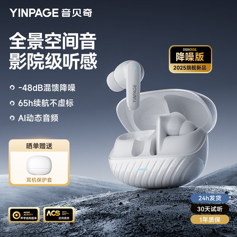 音贝奇Real2Pro【2025重磅新品】蓝牙耳机ANC主动降噪入耳式2025最新款超长续航适用于苹果华为小米手机 【65h长续航】高清立体音-琉璃白