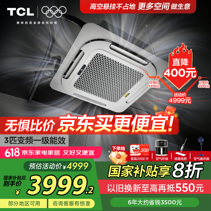 TCL �����յ� KFRD-Vd72QRAW