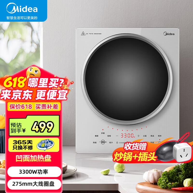 美的（Midea）电磁炉 家用凹面电磁灶大功率速热电炉灶触控微晶面板防水安全保护多功能定时炒锅一体 MC-E33CA11银色裸机款 3300W大功率