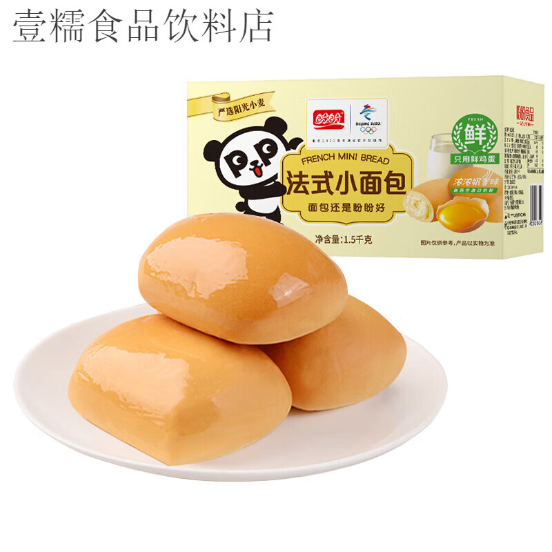 盼盼法式小面包欧包营养早餐零食休闲食品小吃蛋糕21g*70枚 奶香味