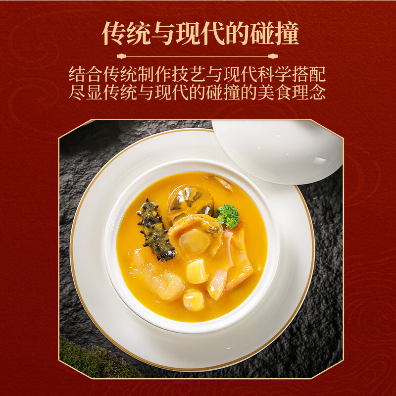 金唐佛跳墙  黑松露金汤海参鲍鱼花胶加热即食早餐夜宵方便预制菜 【金汤佛跳墙】260g/盒