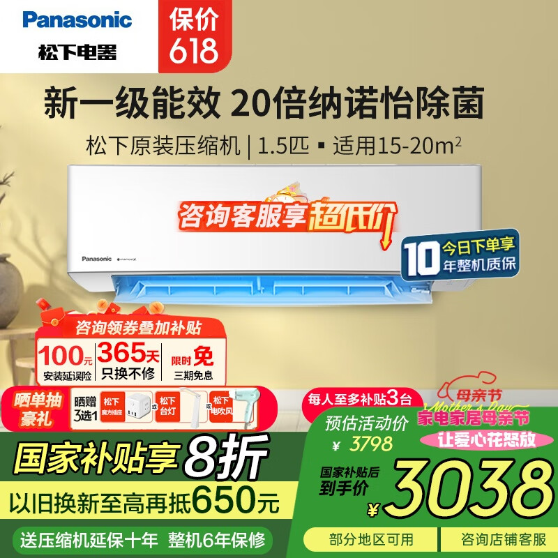 ���£�Panasonic��24���20����ŵ������ֱ����Ƶ��ů�����ڹ�ʽ�յ��һ�����ԭװѹ����WIFI�ǿ����޷�ϵ�������� 1.5ƥ һ����Ч ���޷硾JM35K410��