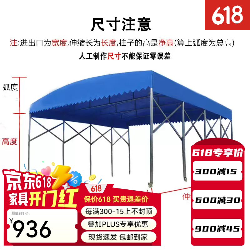 尚匠浩推拉式雨棚定做推拉棚活動伸縮雨篷大排檔燒烤帳篷大型移動倉庫棚 雨棚定制尺寸專拍(收藏加購優(yōu)先 定制