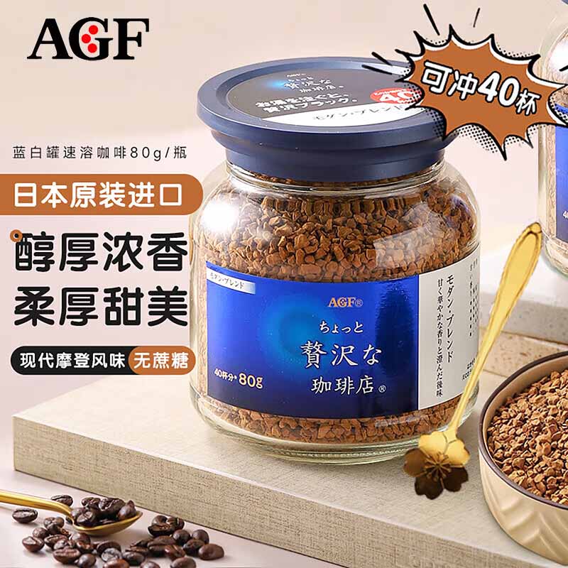 AGF AGFձԭװMAXIM ܿȷ޻϶ʽ ڿ ƿ80g+(273