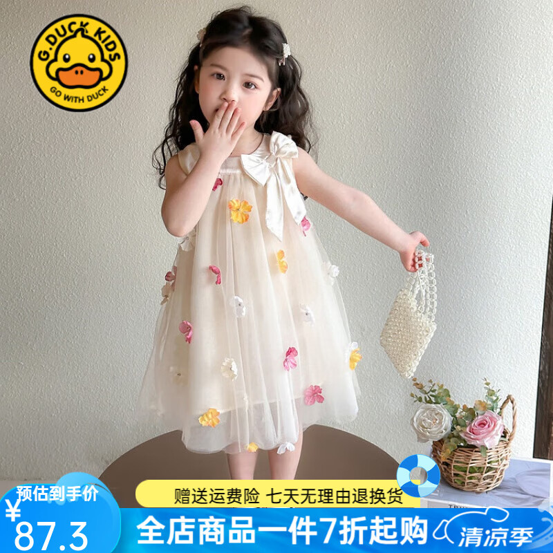 G.DUCKKIDS小黃鴨童裝女童連衣裙夏季新款兒童裙子女孩公主裙禮服網(wǎng)紗蓬蓬裙 杏色 110 尺碼4~5歲【100-110cm】