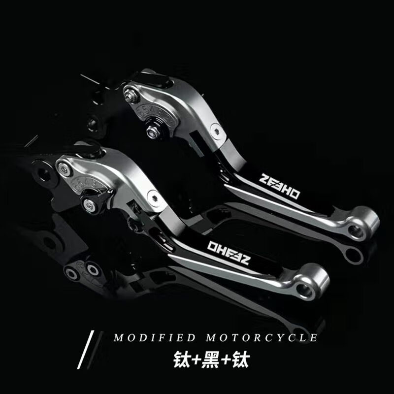 适用极核AE8/AE6/AE4/AE2改装刹车牛角可调防摔碟刹拉杆手把驻车 钛黑钛