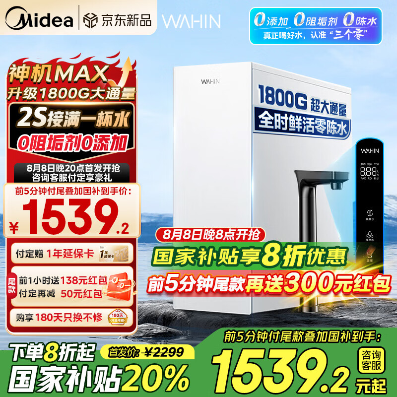 ���� ��ˮ������ʽ�������Ǻ��ഺ�� H71PRO 1800G