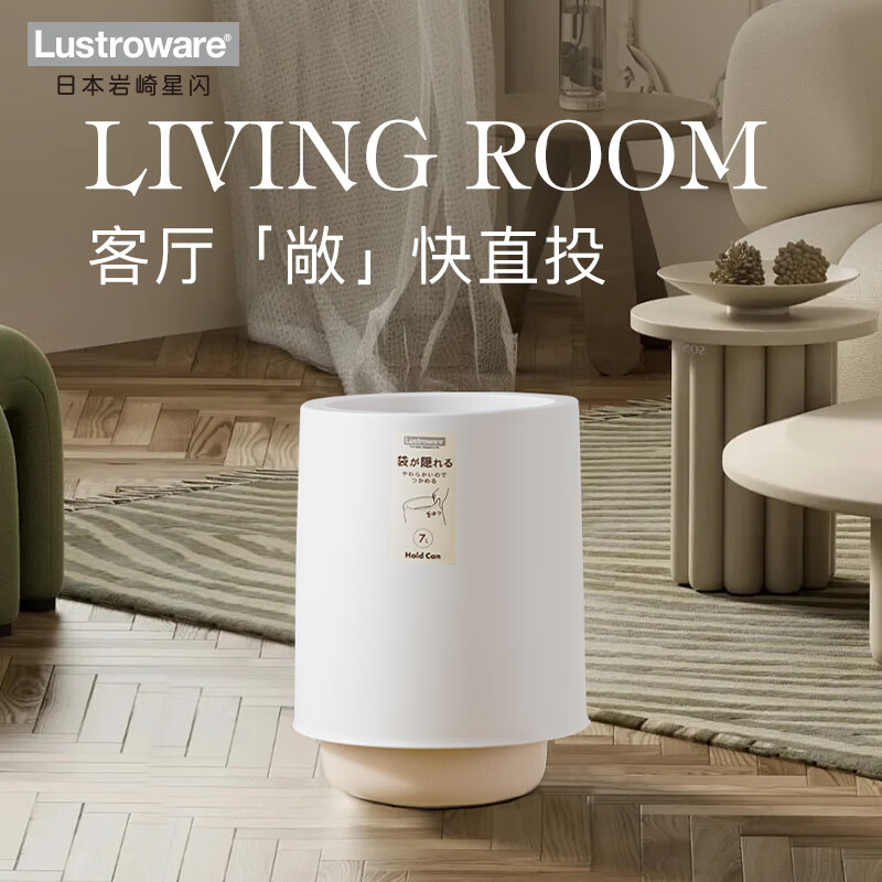 Lustro ware【日本原装进口】家用客厅轻奢高档垃圾桶卧高颜值垃圾专用纸篓 黄色-L-1041YE(日本制)7L