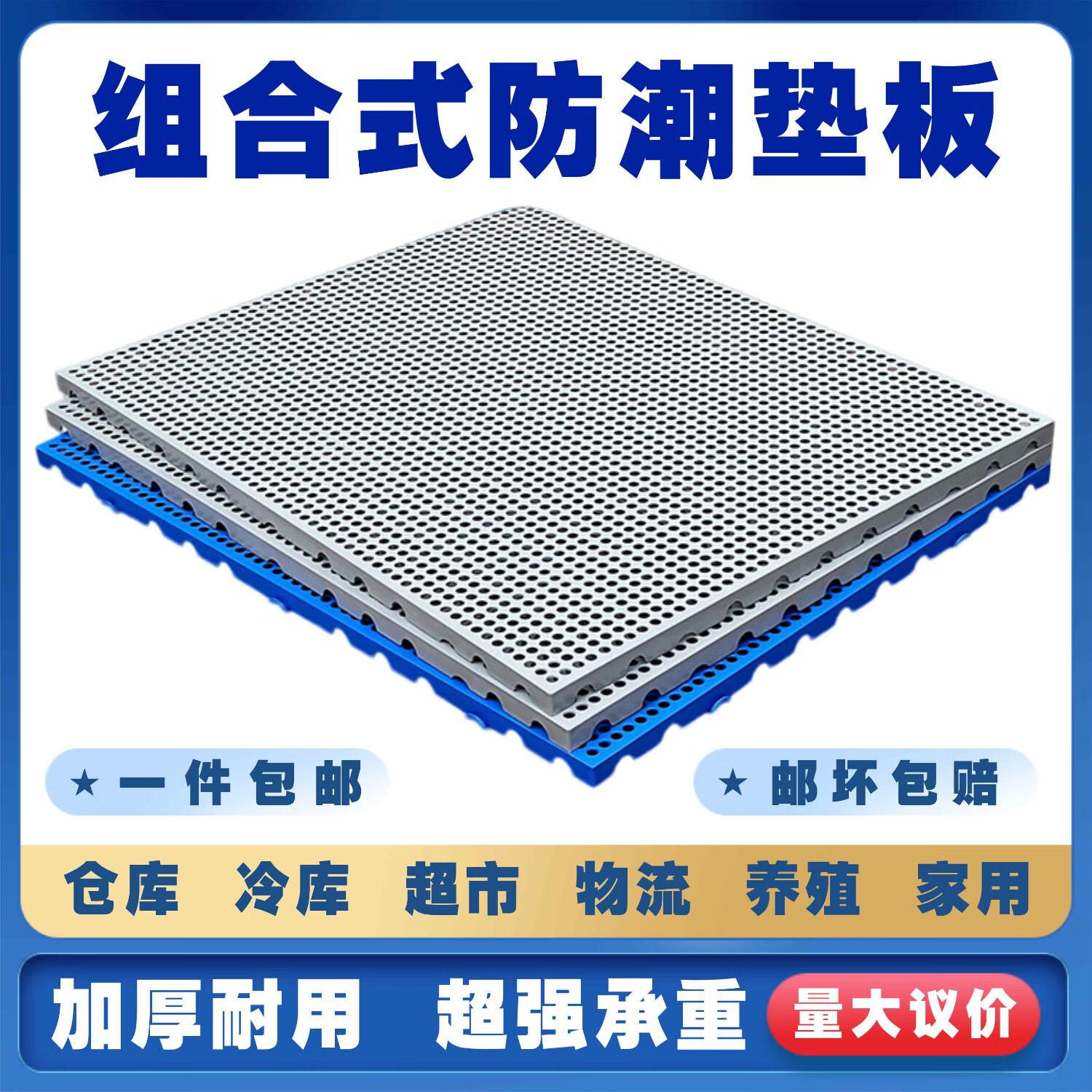 防潮垫板网格塑料托盘物流地台板仓库网格垫仓板卡板超市养殖垫板 灰色 100X100X5CM 加厚耐摔圆孔