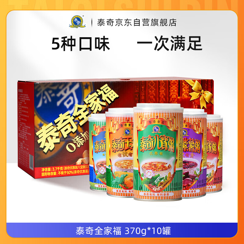 泰奇八宝粥 0添加速食粥早餐粥 混合口味装370g*10罐礼盒装送礼