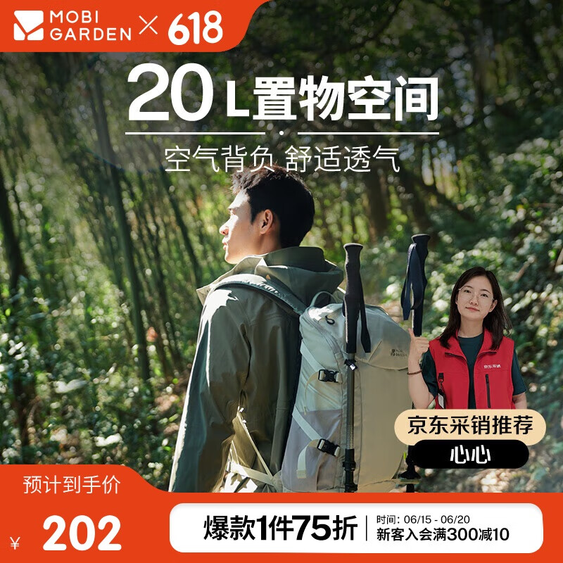 ���ߵ� ��ɽ�� NX24664006 20L��������