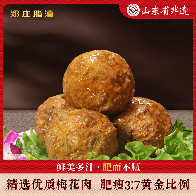 郑庄四喜团圆肉丸狮子头熟食方便菜红烧猪肉丸生鲜肉丸预制菜加热即食 酱卤礼盒【红烧狮子头200g*8】