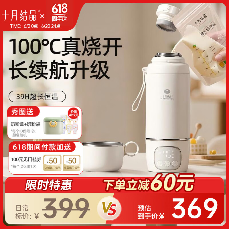 婴儿泡奶杯品牌排行前十名：精选这10款恒温速冲神器-图片3