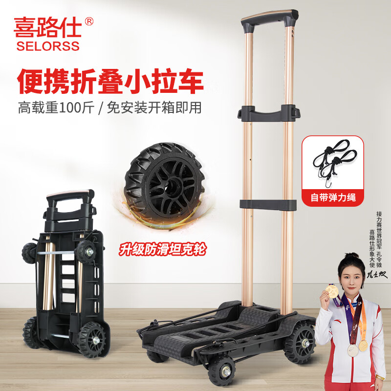 喜路仕小推车手拉车购物折叠推车买菜小拖车拉杆车四轮承重100斤BY04