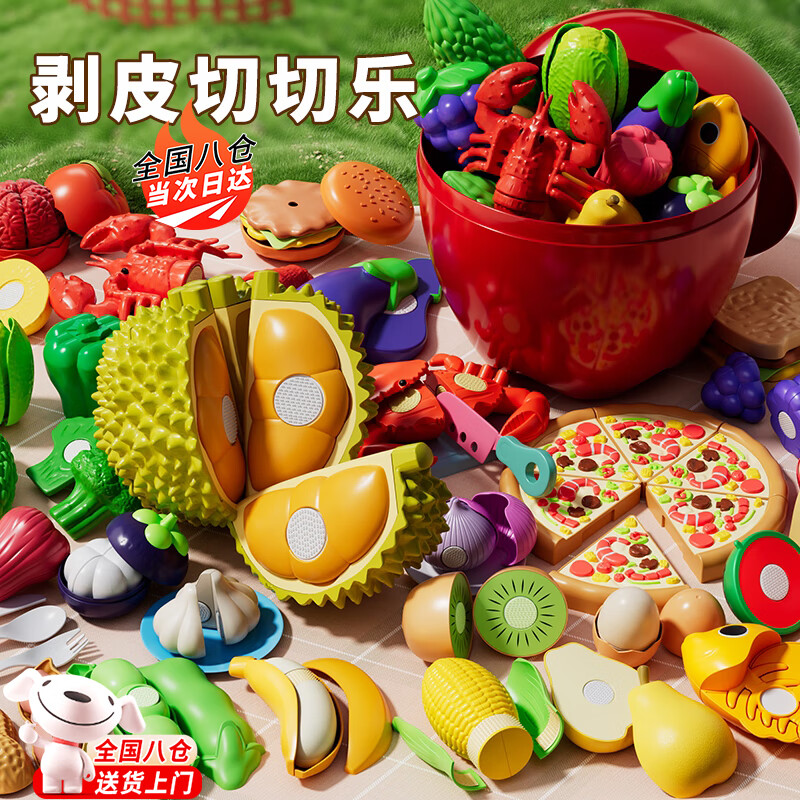 积虎儿童过家家玩具0-1岁4仿真水果切切乐可剥皮厨房玩具女孩生日礼物 40件套【含大榴莲】送苹果收纳桶 0-1-3-6岁宝宝婴儿女童早教玩具4