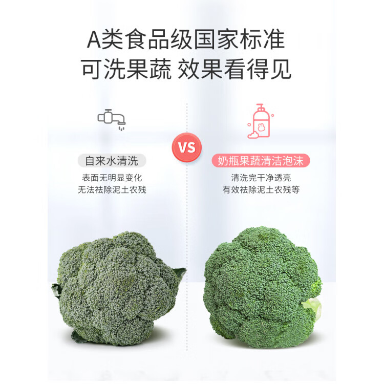 英氏（YEEHOO）奶瓶清洗剂婴儿宝宝专用洗奶瓶液玩具餐具果蔬a类清洁剂清洗 更划算奶瓶果蔬清洁剂850ml 850ml