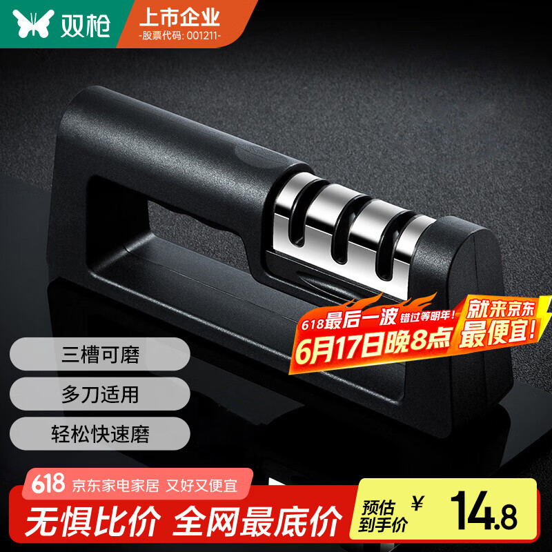双枪菜刀专用磨刀器家用厨房三槽位多功能磨刀石水果刀磨刀棒神器