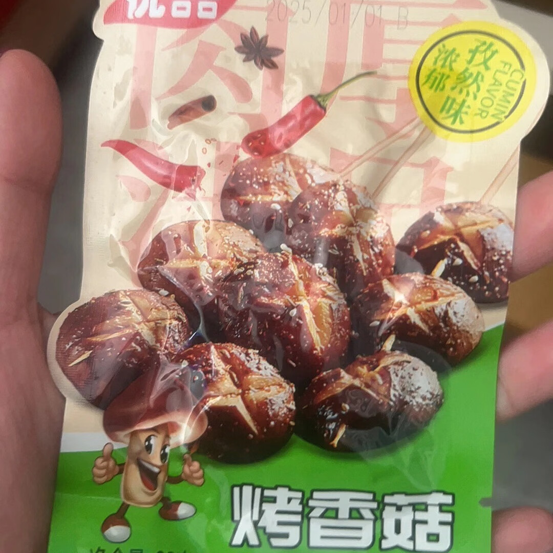 优喆烤香菇蔬菜即食孜然香辣辣味卤味制品素食办公室休闲零食小吃 烤香菇混合味 10袋（无盒）