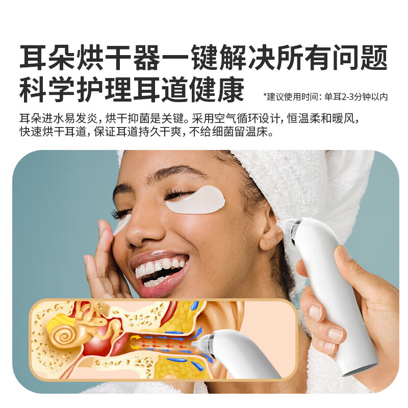 Ueerl·愉尔干耳器耳道干燥器耳朵吹风机儿童游泳耳朵进水中耳烘干洗耳器 耳朵烘干器+台式自动洗耳器