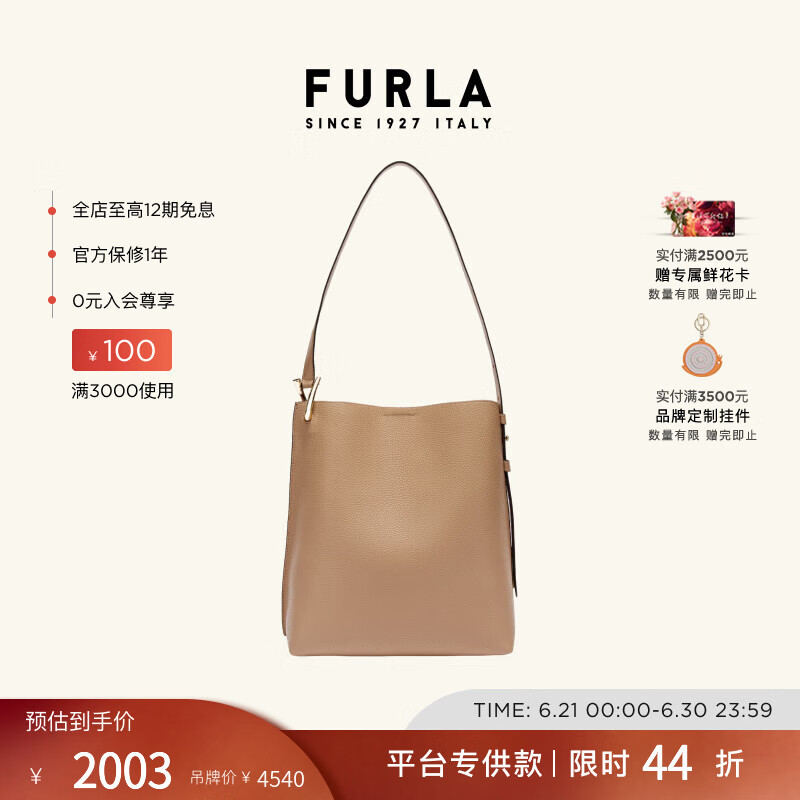 芙拉（FURLA）【同价618】【平台专供款】MIANOVA牛皮大号女士单肩包水桶包 褐色