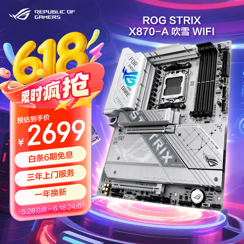 ROG X870-A GAMING WIFI���� X870-A