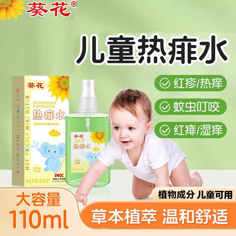 ڲˮֹӤרֹӷ۷öҧ ˮ110ml/1ƿ7.8Ԫ