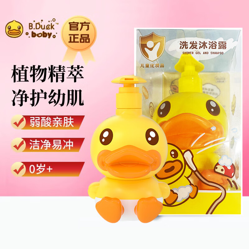 B.DUCK BABY小黄鸭儿童洗发露沐浴露二合一弱酸性温和保湿滋润男女童滋养润肤 洗发沐浴露300g